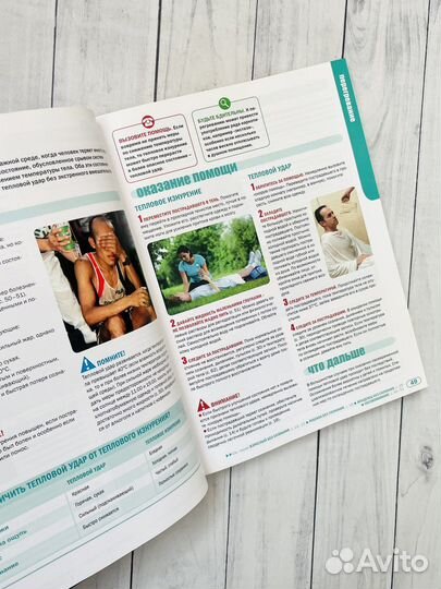 Что делать в экстренной ситуации