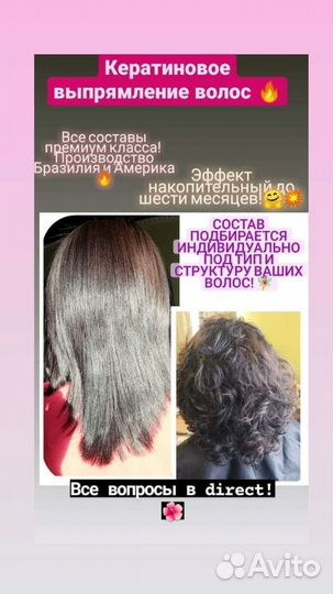 Парикмахер стилист. Визажист