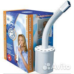 Дыхательный ингалятор - тренажер Фролова, новый