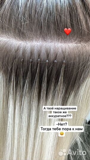 Наращивание волос бесплатно