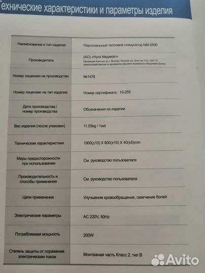 Матрас (мат) Нуга Бест NM-2500