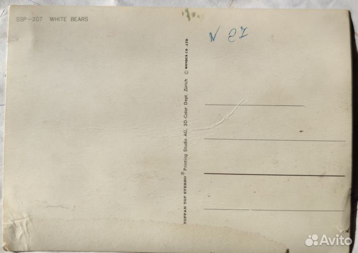 Открытка 3D винтаж Германия 70-е годы