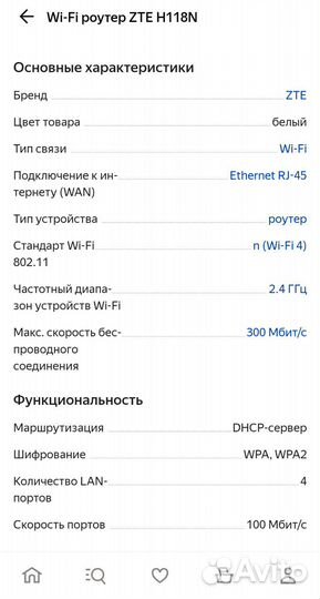 Wi fi роутер ZTE