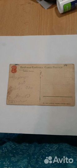 Почтовая карточка компания Зингер