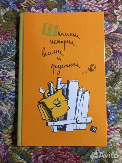 Школьные истории, веселые и грустные 1989 год