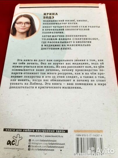 Книги Гиппократ не рад. Путеводитель в мире медиц