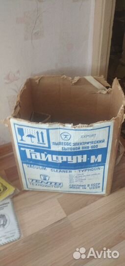 Пылесос тайфун СССР