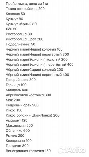 Жмых конопли после сыродавленного отжима масла