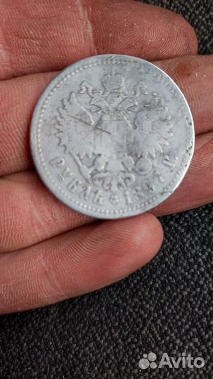 Монета царское серебро