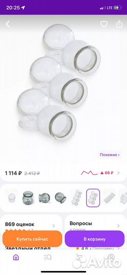 Банки медицинские