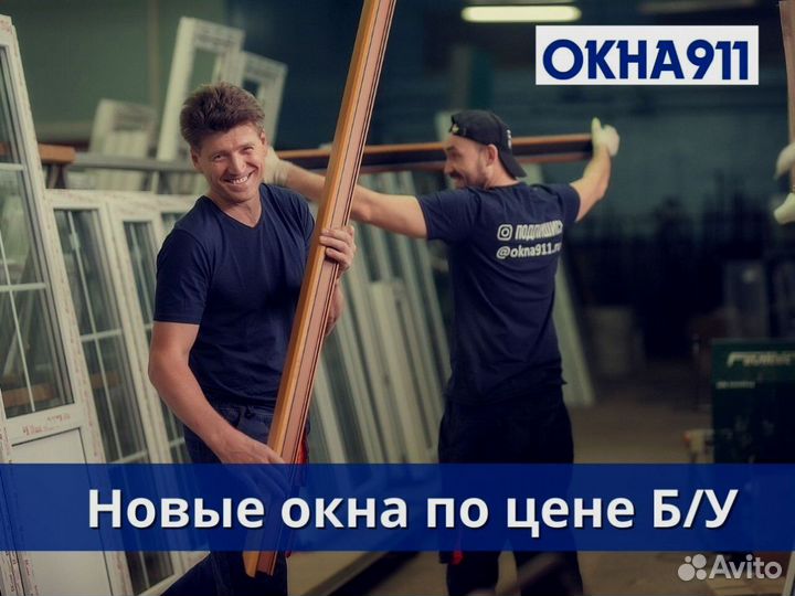 Окно пвх, 1000х1000 мм