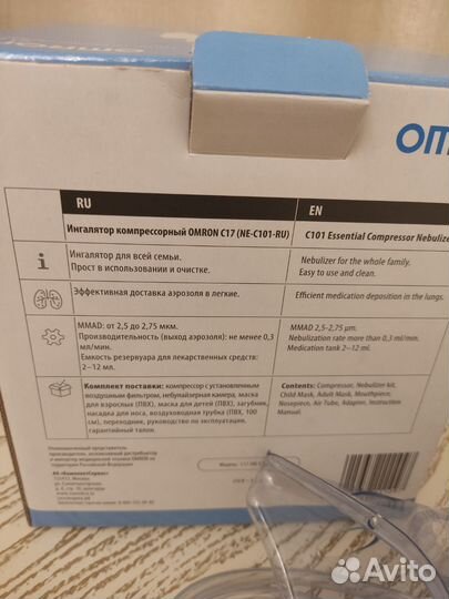 Ингалятор для всей семьи