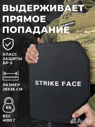 Защитная керамическая плита бр 5 класс 28х36 см