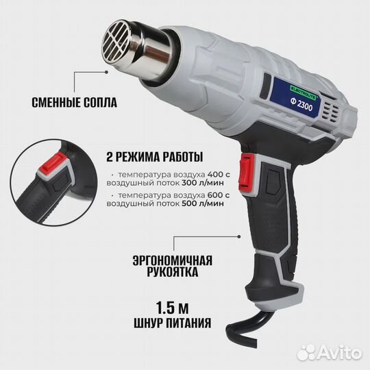 Фен строительный