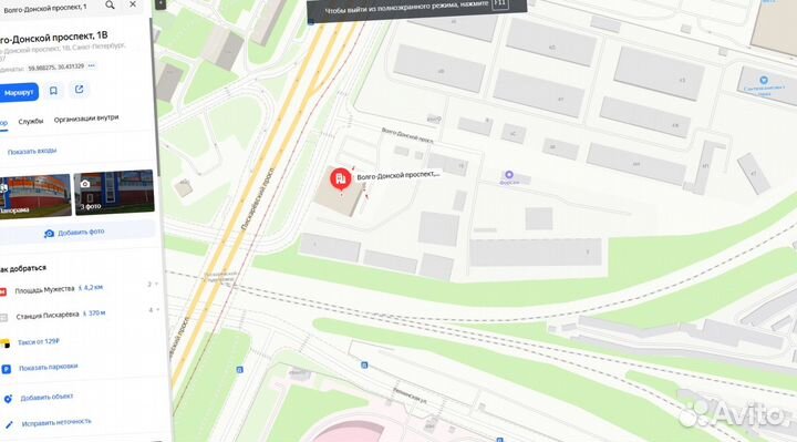 Утеплитель для стен RockWool