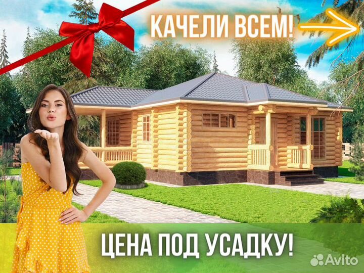 Сруб дома из бревна ручной рубки Не Бруса