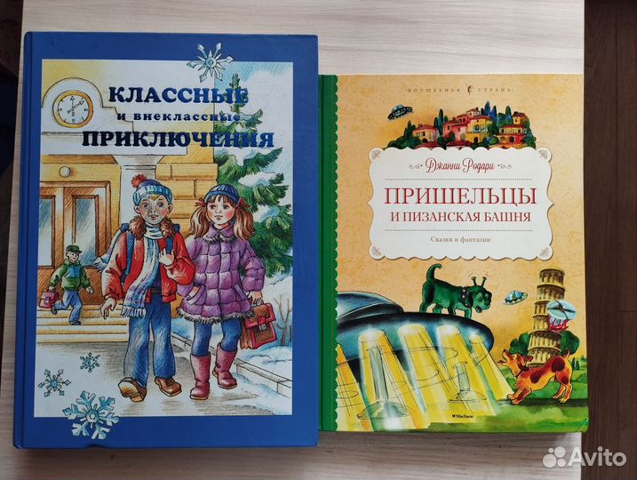 Книги детские для подростков