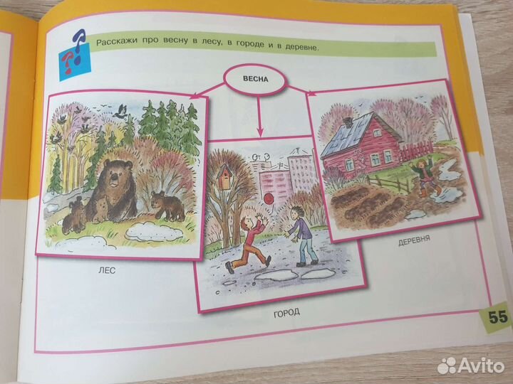 Альбом по развитию речи