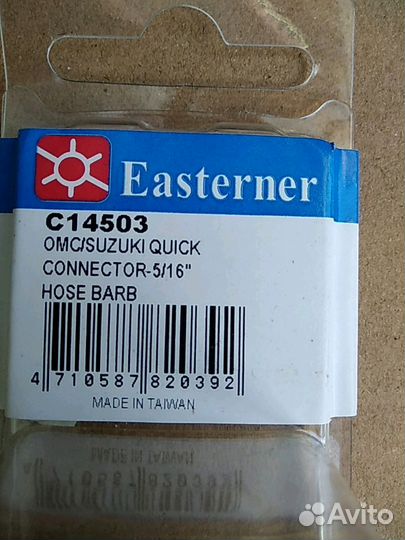 Коннектор на лодочный мотор Suzuki