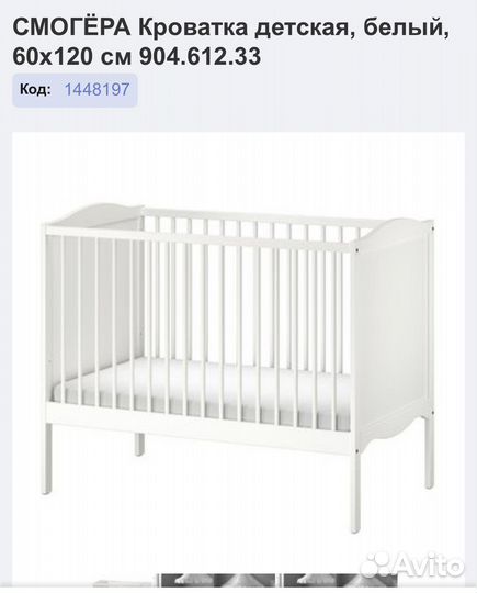 Кроватка новая икеа