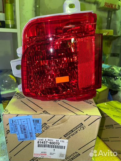 Фонарь противотуманный Toyota Land Cruiser 200