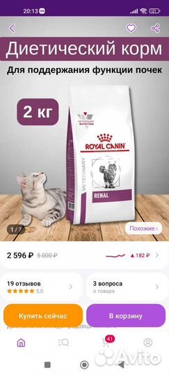 Корм для кошек royal canin renal