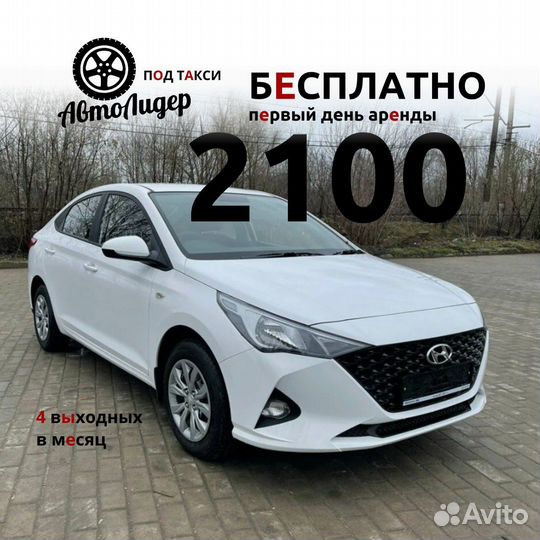 Аренда авто Hyundai Solaris 2022 АКПП