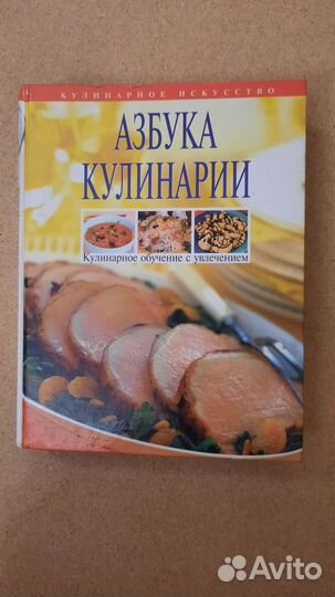 Книги по кулинарии