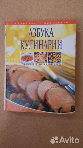 Книги по кулинарии