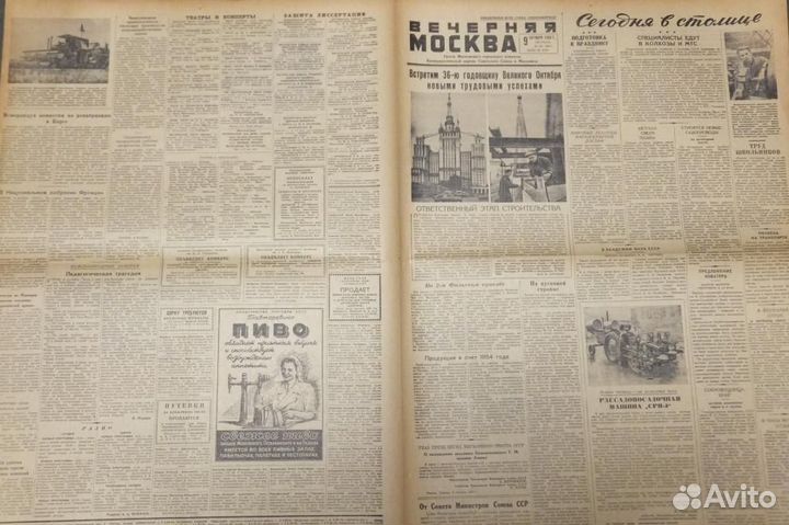 Газета 1953 г. Советское Шампанское Пиво Мороженое