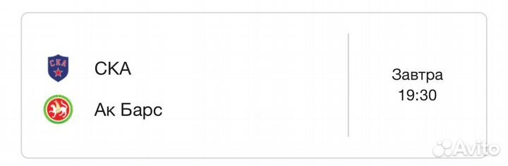 Билеты на хоккей ак барс ска