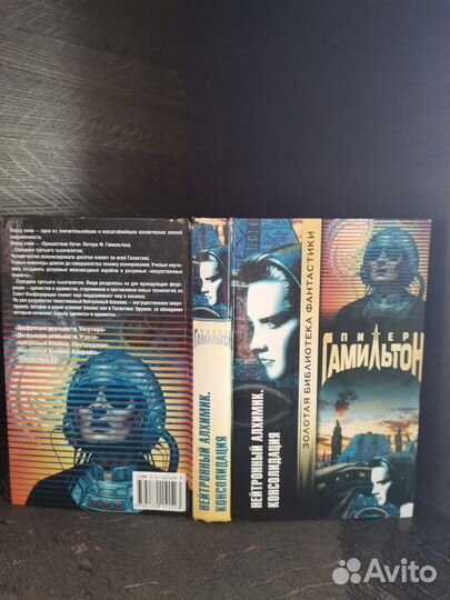 Библиотека мировой фант.,золотая библ. фантастики