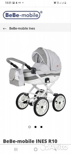 Коляска 3 в 1