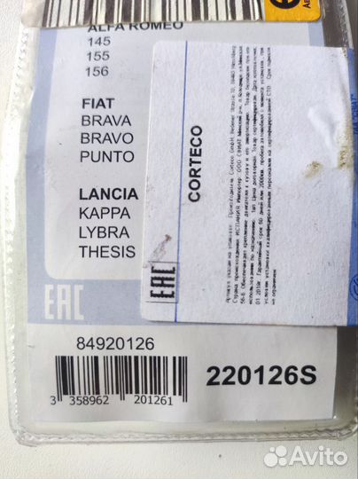 Пробка 220126s