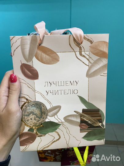 Подарочные пакеты для учителей и воспитателей