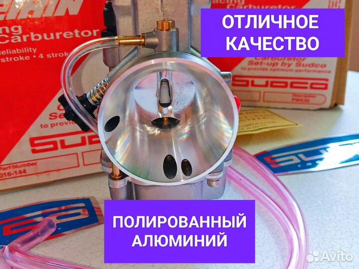 Карбюратор PWK keihin japan 28/30/32