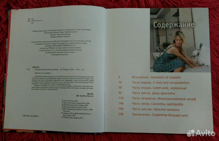 Книга новая 