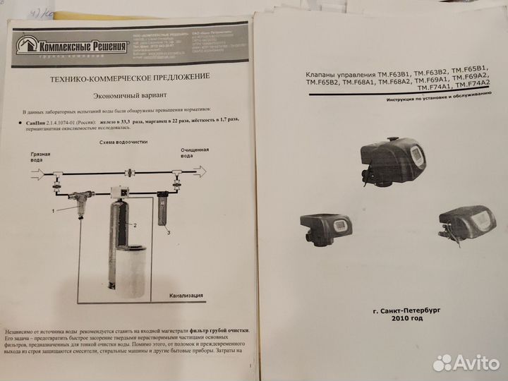 Система комплексной очистки воды