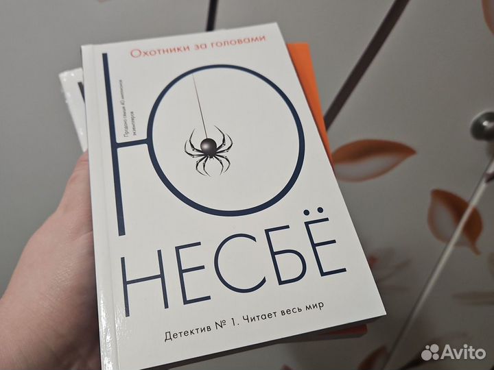 Книги. Ю Несбё