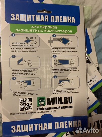 Защитное стекло на iPad 5