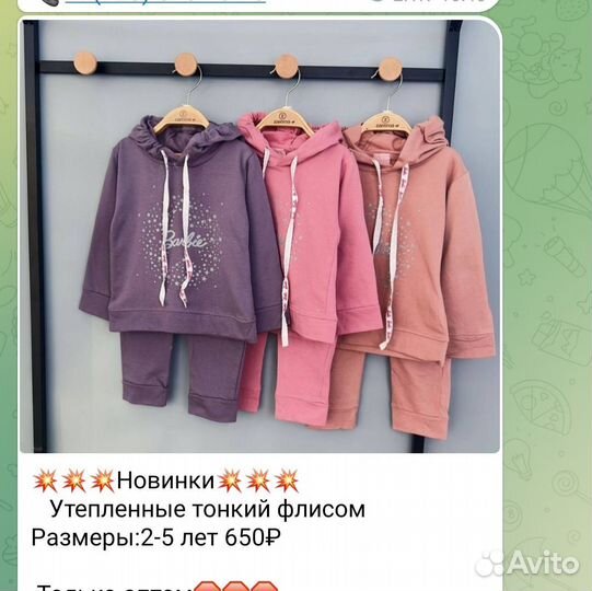 Турецкая детская одежда