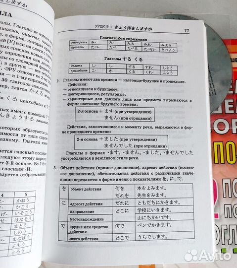 Японский язык