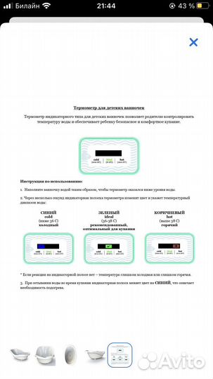 Ванночка для купания