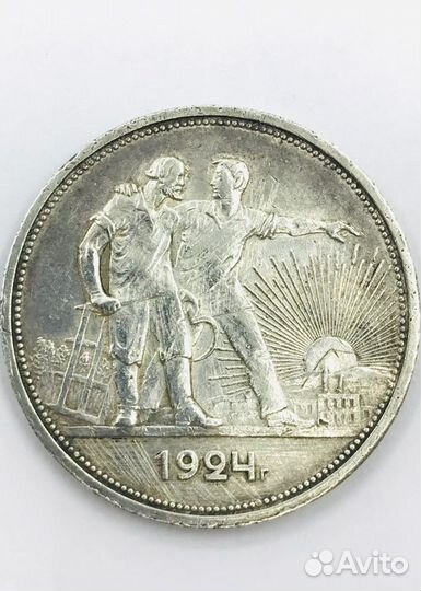 1 рубль 1924 года. СССР. Серебро