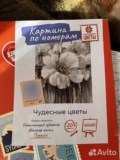 Картина по номерам