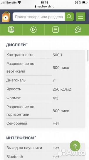 Цифровая фоторамка Kodak EasyShare P725