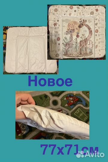 Матрасик для пеленания 77*71см