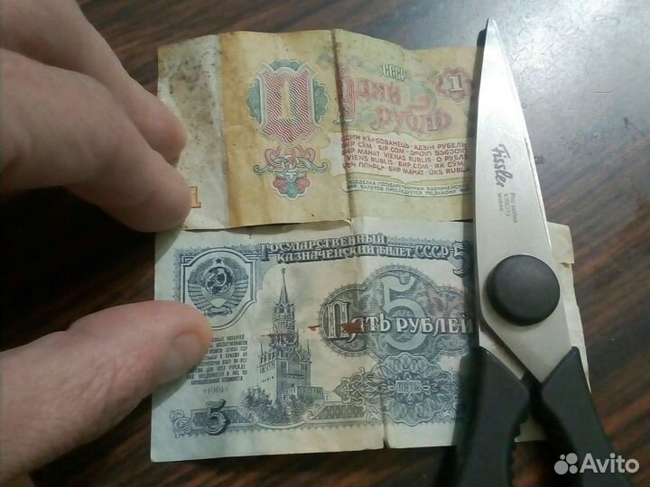 Старые купюры СССР 1961