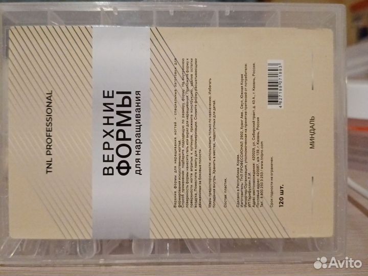 Верхние формы для наращивания