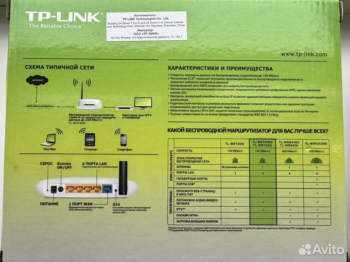Маршрутизатор wi-fi роутер TP-link TL-WR740N